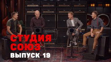 Épisode 19