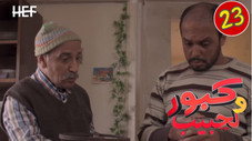 Épisode 23
