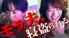 Épisode 4