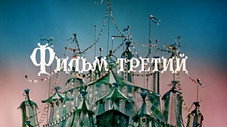 Épisode 3