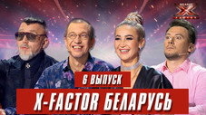 Épisode 6