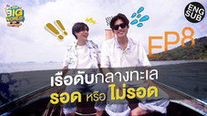 Épisode 8