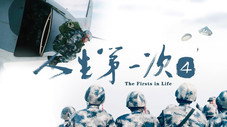 Épisode 4