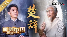 Épisode 7
