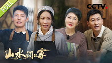 Épisode 2