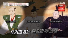 Épisode 48