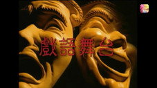 Épisode 6
