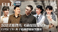 Épisode 3