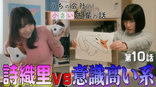 Épisode 10