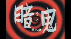Épisode 9