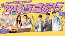 Épisode 1