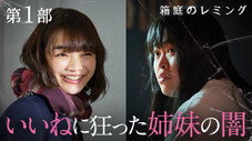 Épisode 1