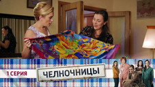 Épisode 1