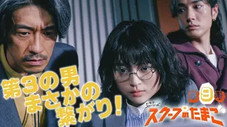 Épisode 9