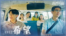 Épisode 12