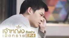 Épisode 4