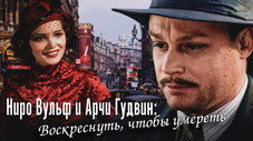 Épisode 4
