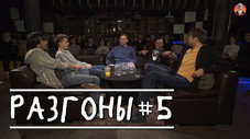Épisode 5