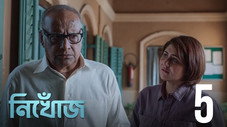 Épisode 5