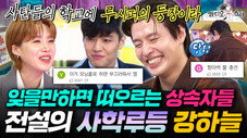 Épisode 936