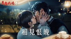 Épisode 4