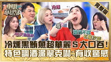 Épisode 514