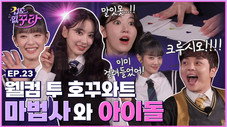 Épisode 23