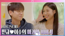 Épisode 4
