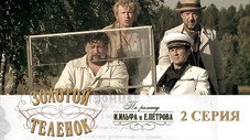 Épisode 2