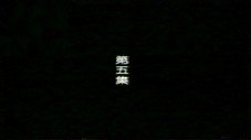Épisode 5