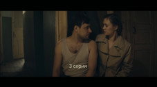 Épisode 3