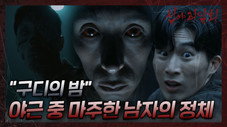 Épisode 15