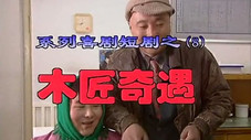 Épisode 8
