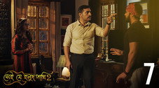 Épisode 7
