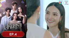 Épisode 4