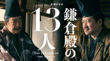 Épisode 31