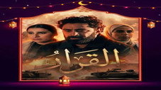 Épisode 1