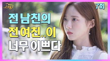 Épisode 7