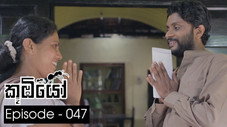 Épisode 47