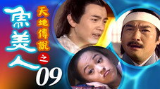 Épisode 9
