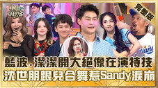 Épisode 822