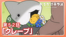 Épisode 52