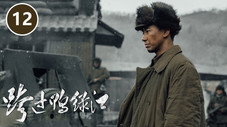 Épisode 12