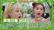 Épisode 2
