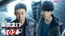 Épisode 2