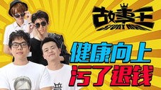 Épisode 6