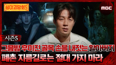 Épisode 4