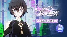 Épisode 12