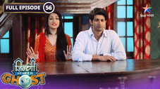 Épisode 56