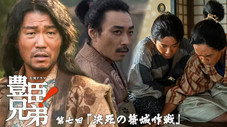 Épisode 7
